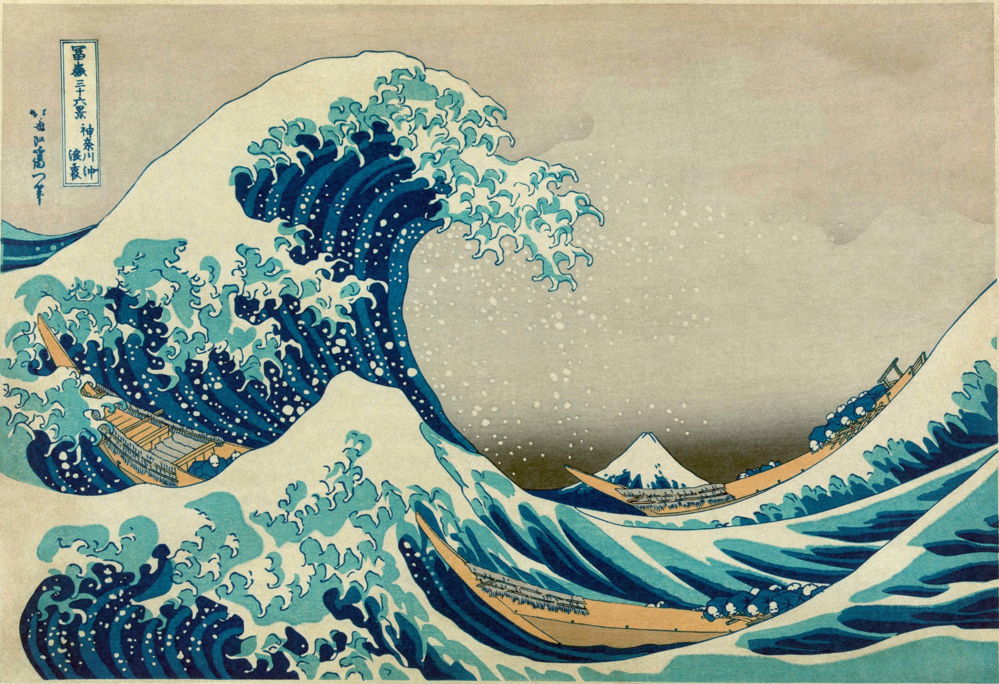 La gran ola de Kanagawa, 	Katsushika Hokusai, 1830-1833