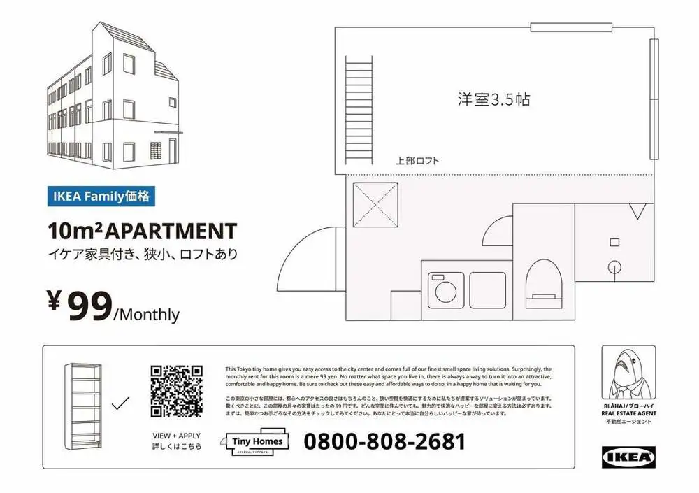 Plano del mini apartamento propuesto por Ikea Japón.